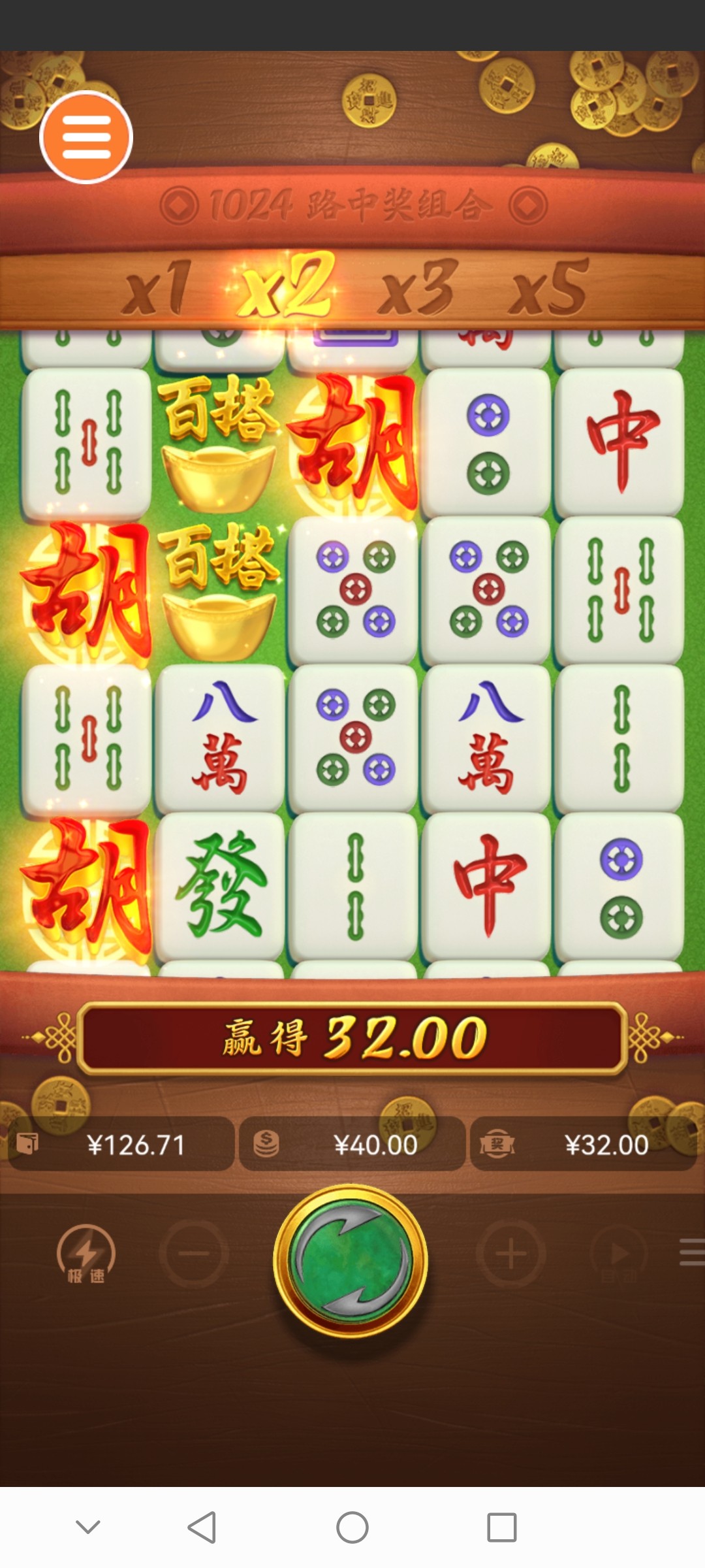 Screenshot_20250314_172734_com.and.bw.hmgj.jpg