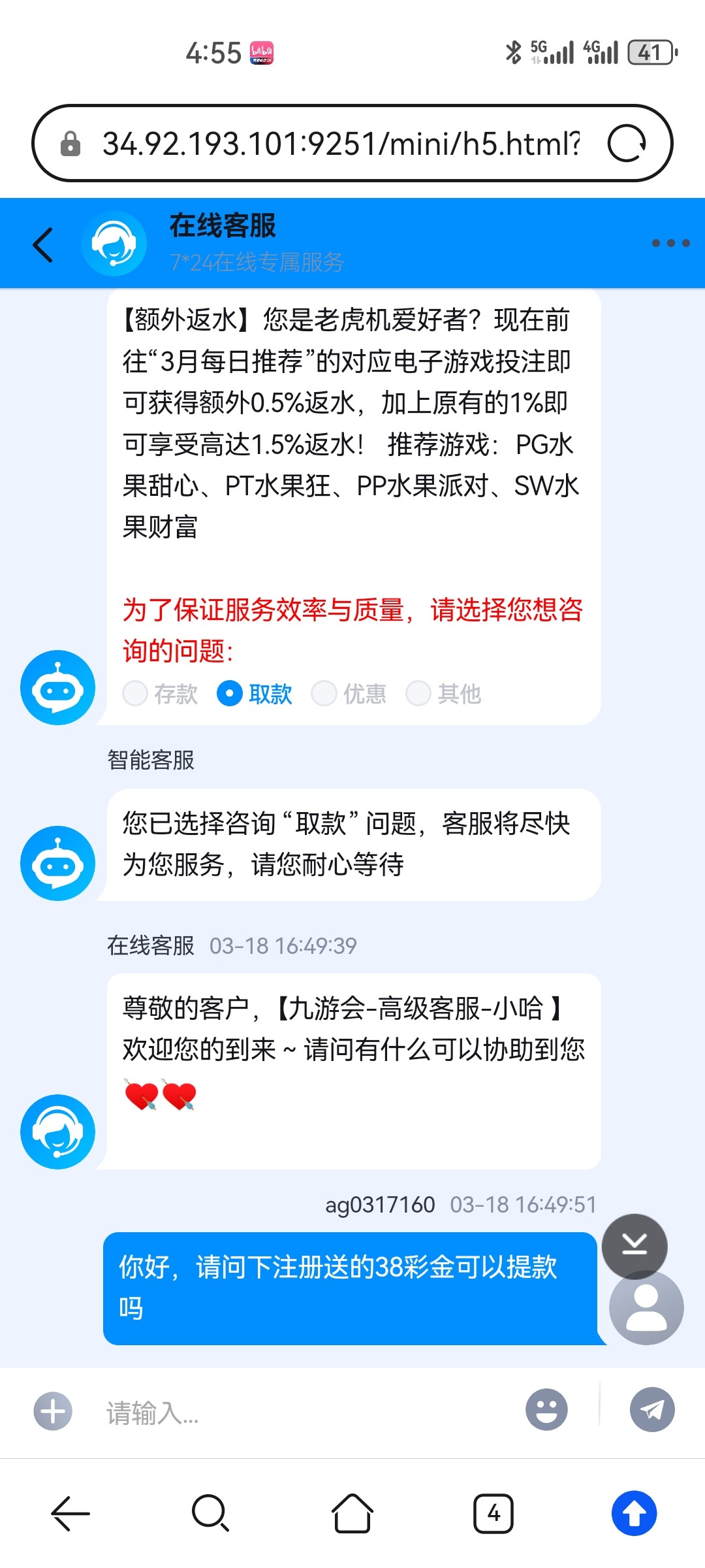 Screenshot_20250318_165508_com.huawei.browser.jpg