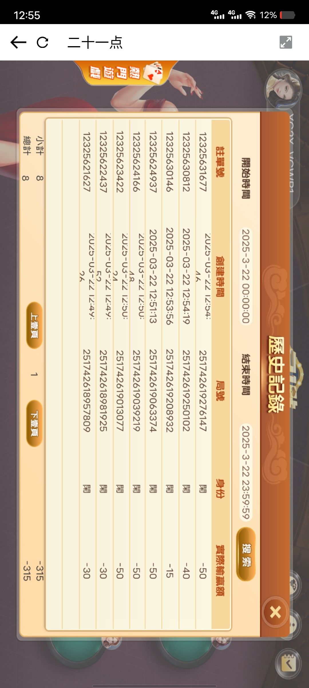 Screenshot_20250322_125504.jpg