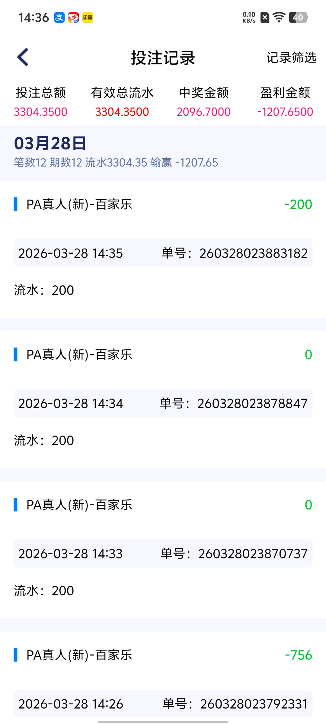 Screenshot_20260328_143654.jpg