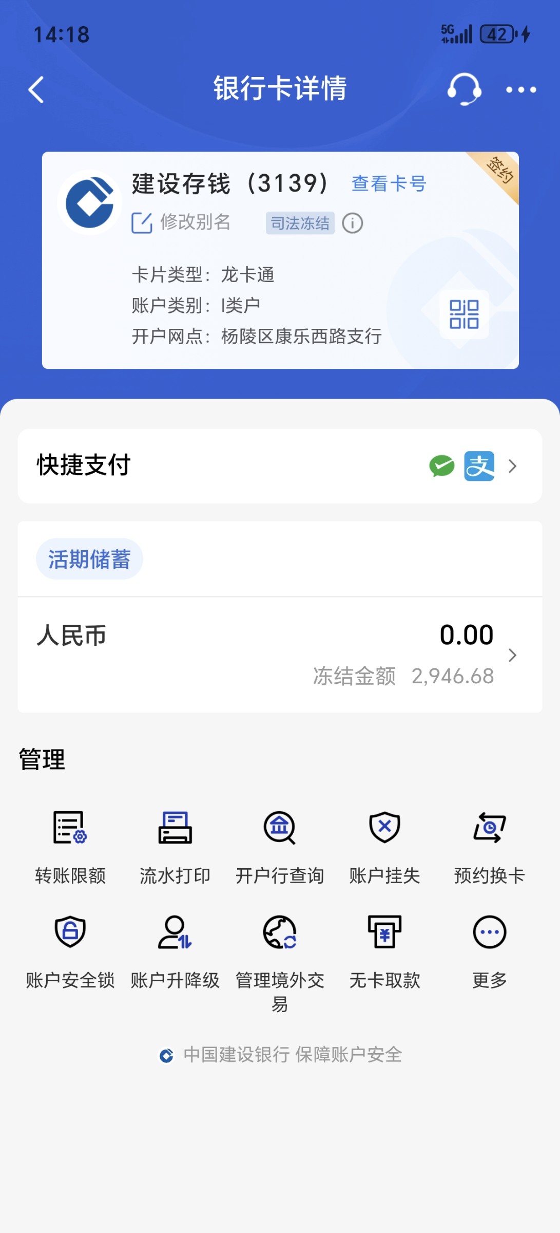 Screenshot_20260322_141801_com_chinamworld_main_ProgramSingleWindowActivity.jpg