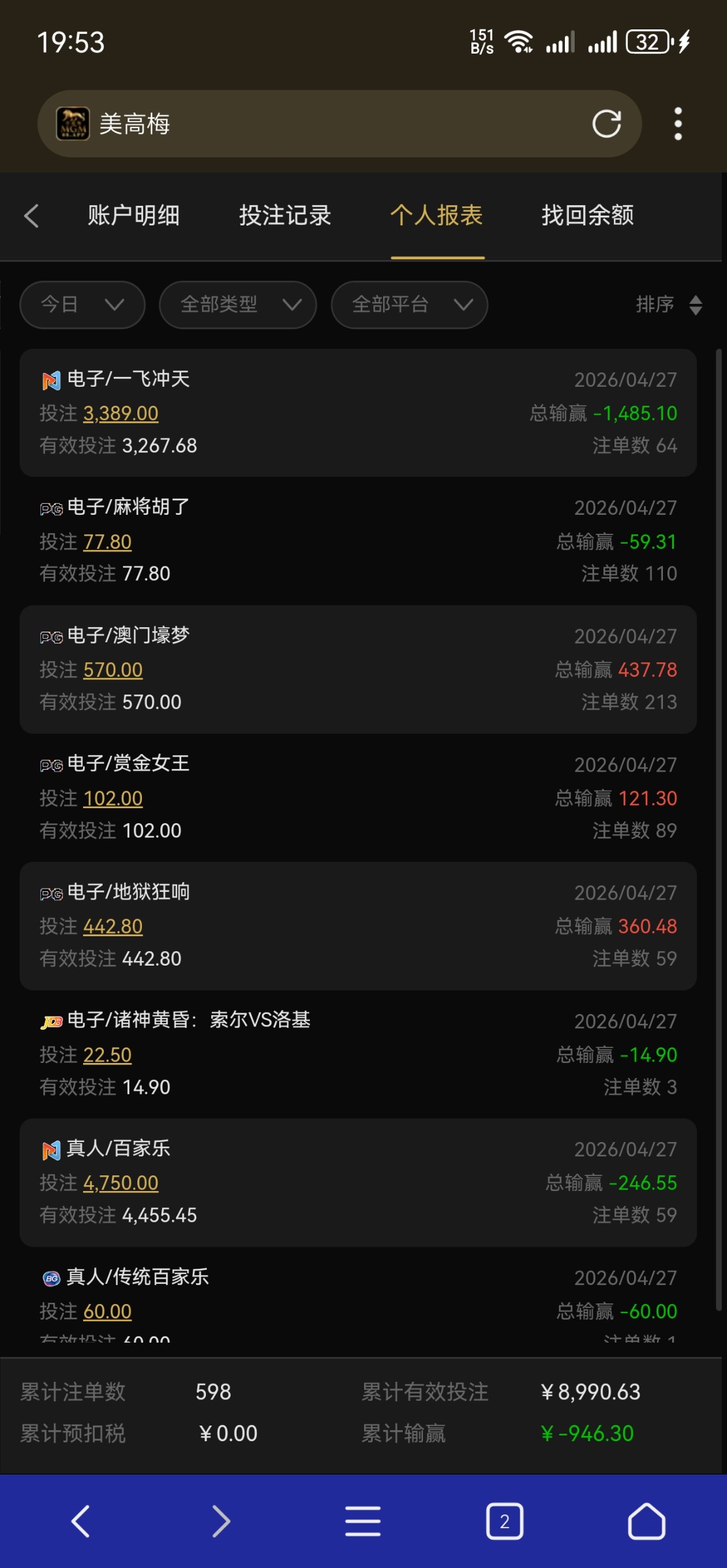 Screenshot_20260427_195320_com.mmbox.xbrowser.pro.jpg