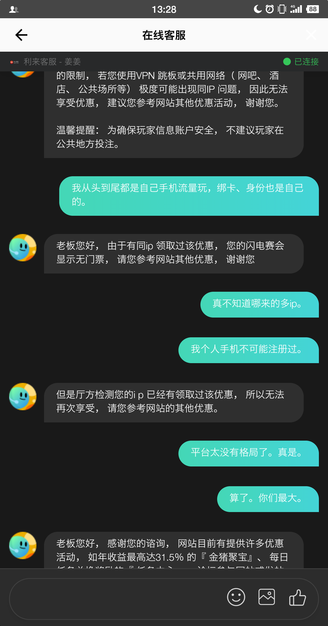 Screenshot_2023-05-16-13-28-06-895_利來国际.png