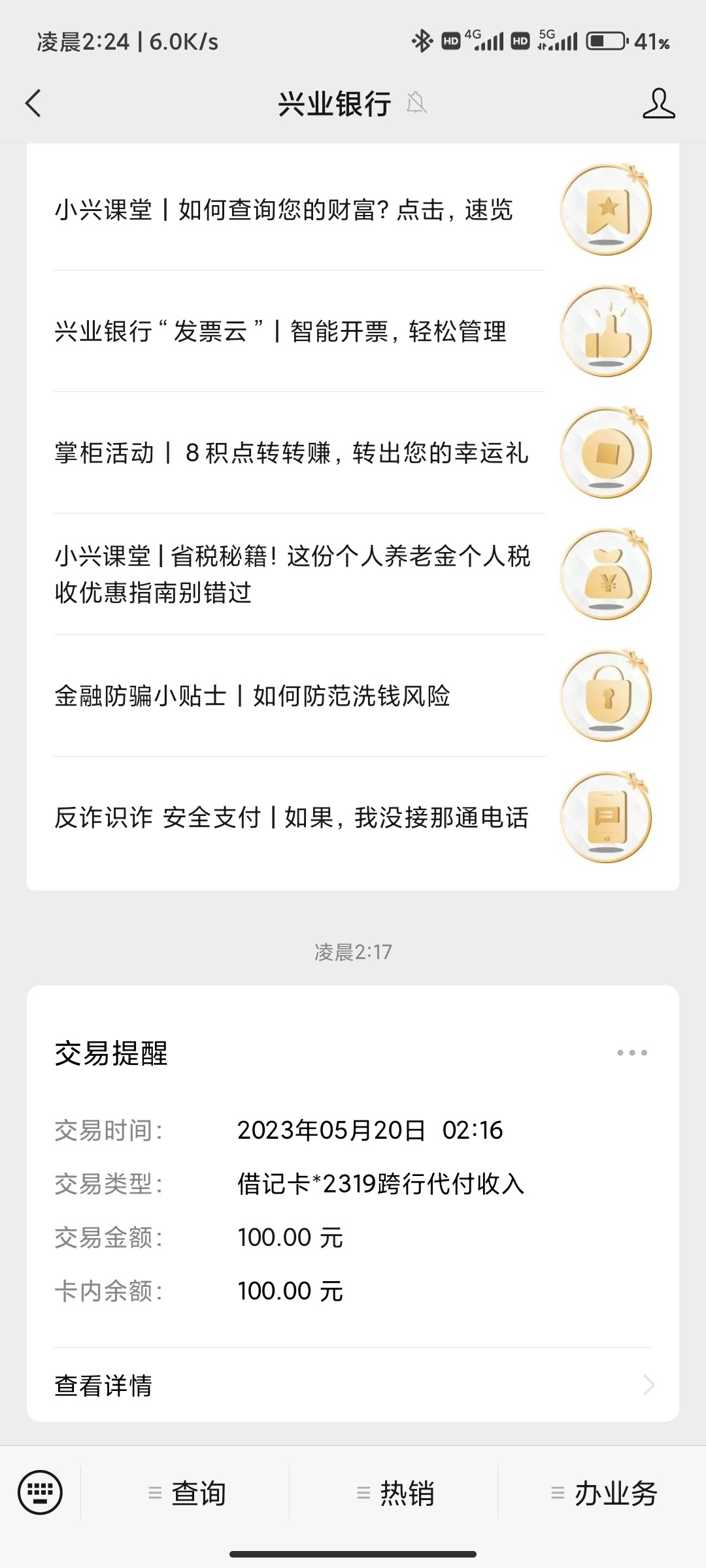 Screenshot_2023-05-20-02-24-17-284_com.tencent.mm.jpg