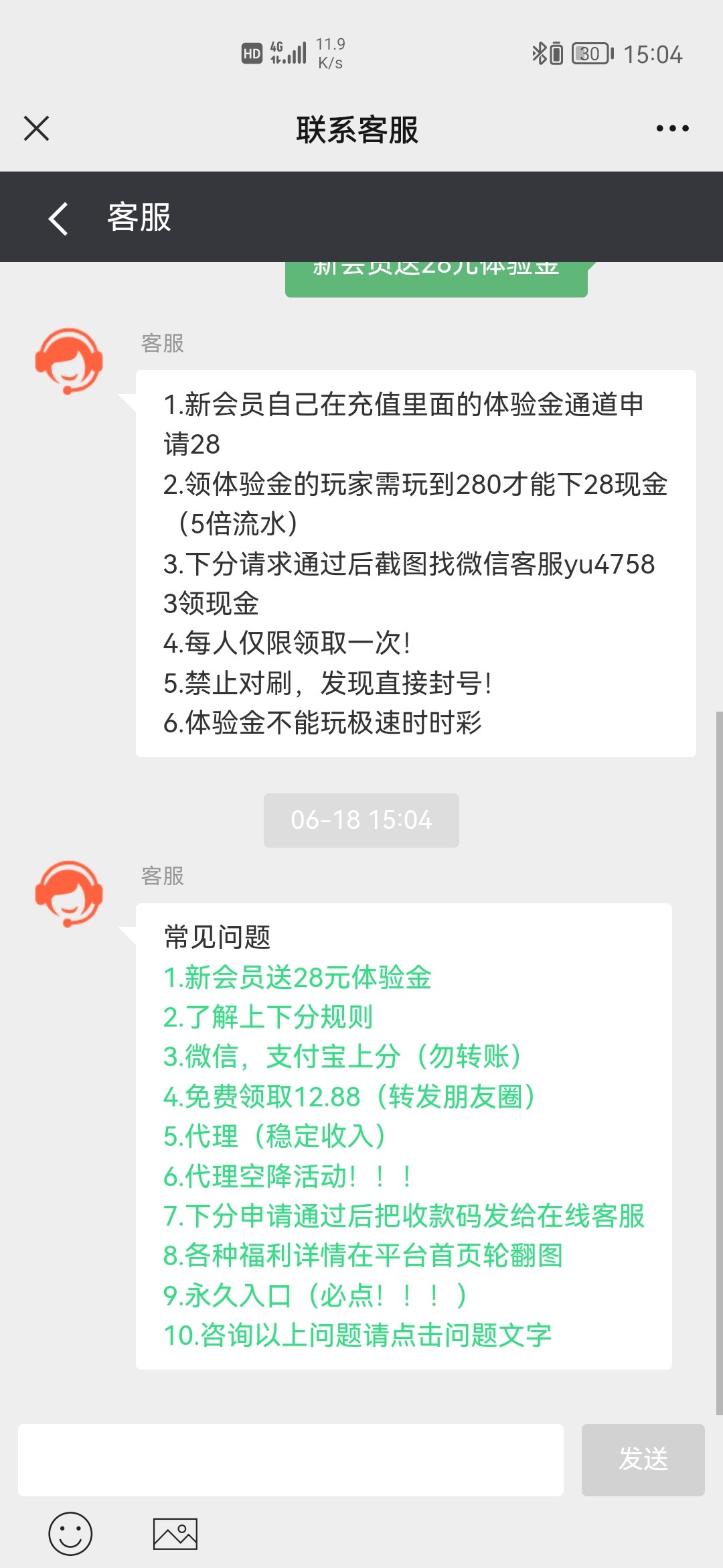 Screenshot_20230618_150405_com.tencent.mm.jpg