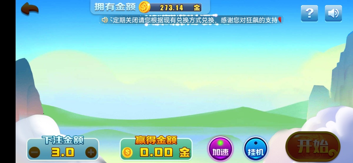 Screenshot_20230602_223017_com.ljylqazwsx.game.gamehall.jpg
