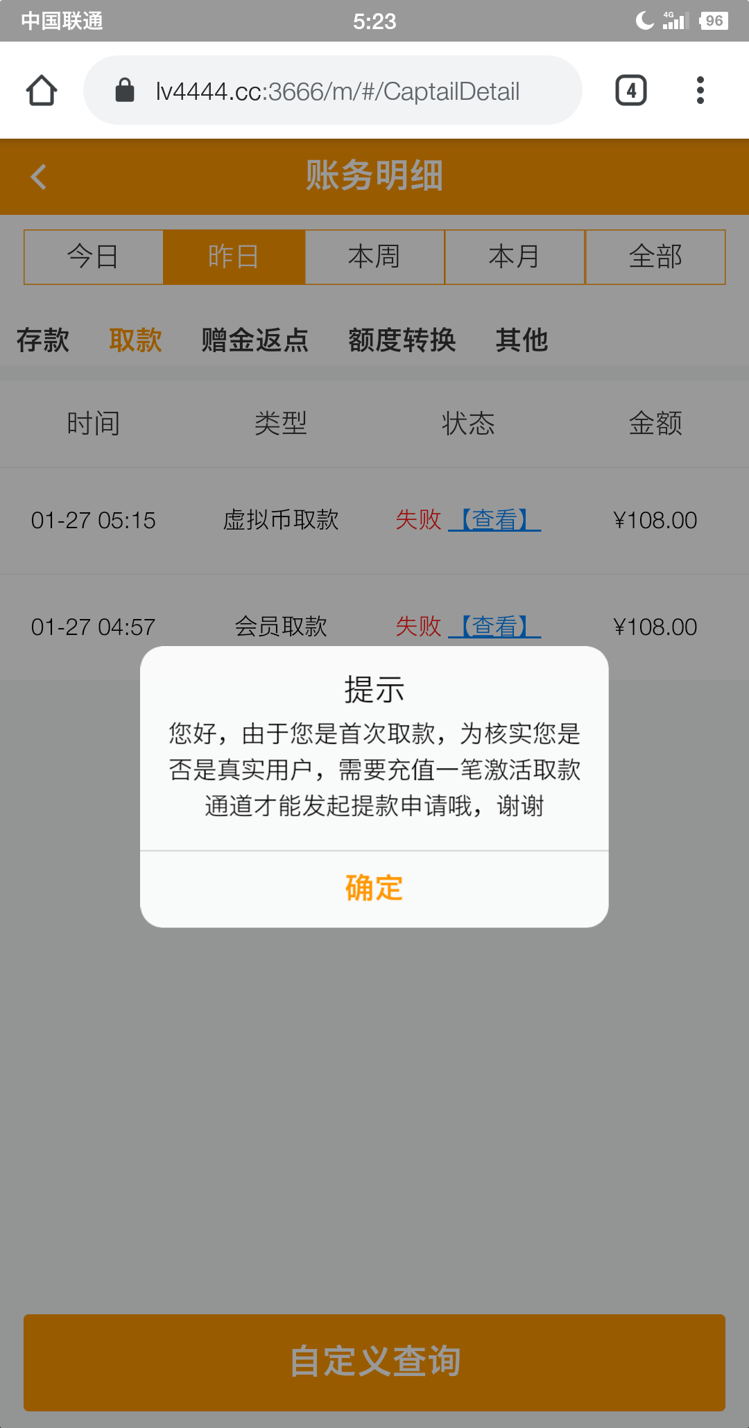Screenshot_2024-01-27-05-23-48-431_寰宇浏览器.png