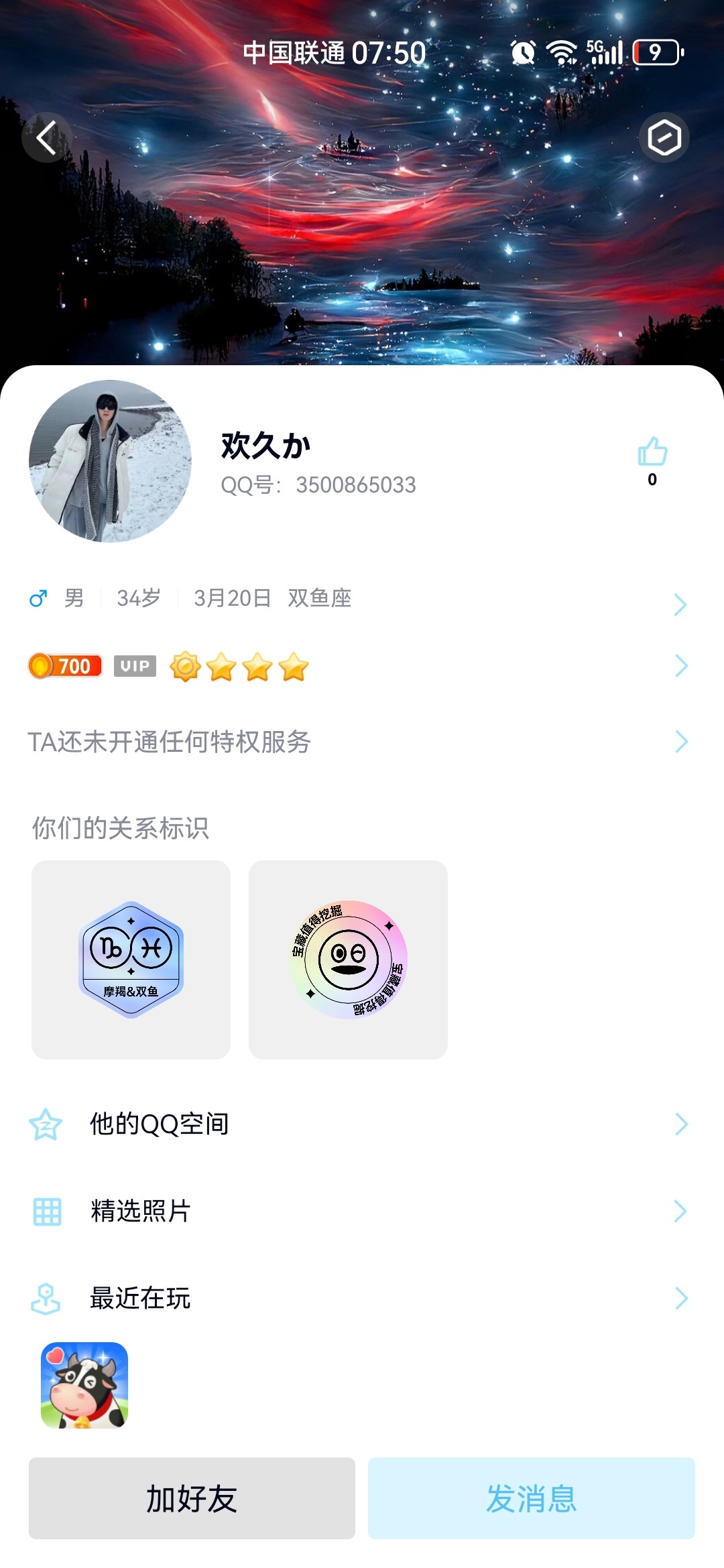 Screenshot_20240305_075007_com.tencent.mobileqq.jpg