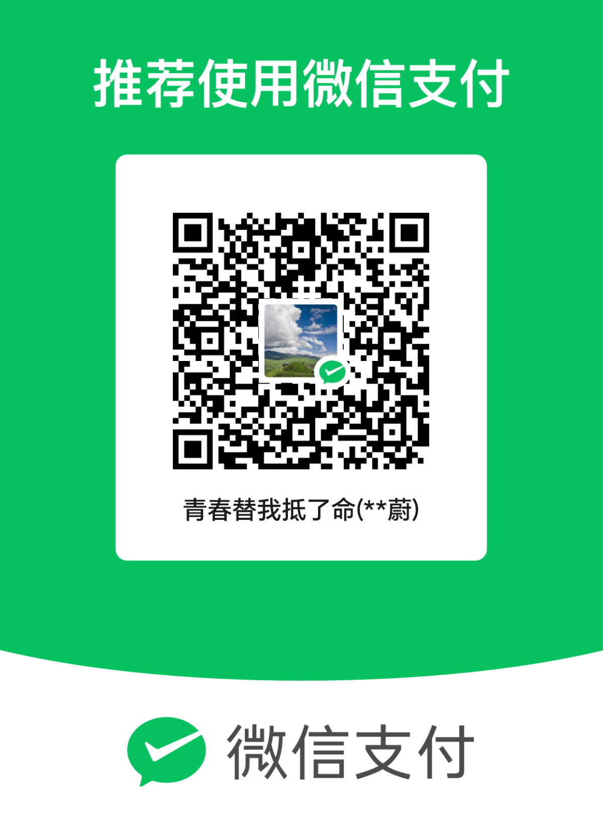 mm_facetoface_collect_qrcode_1713665724902.png
