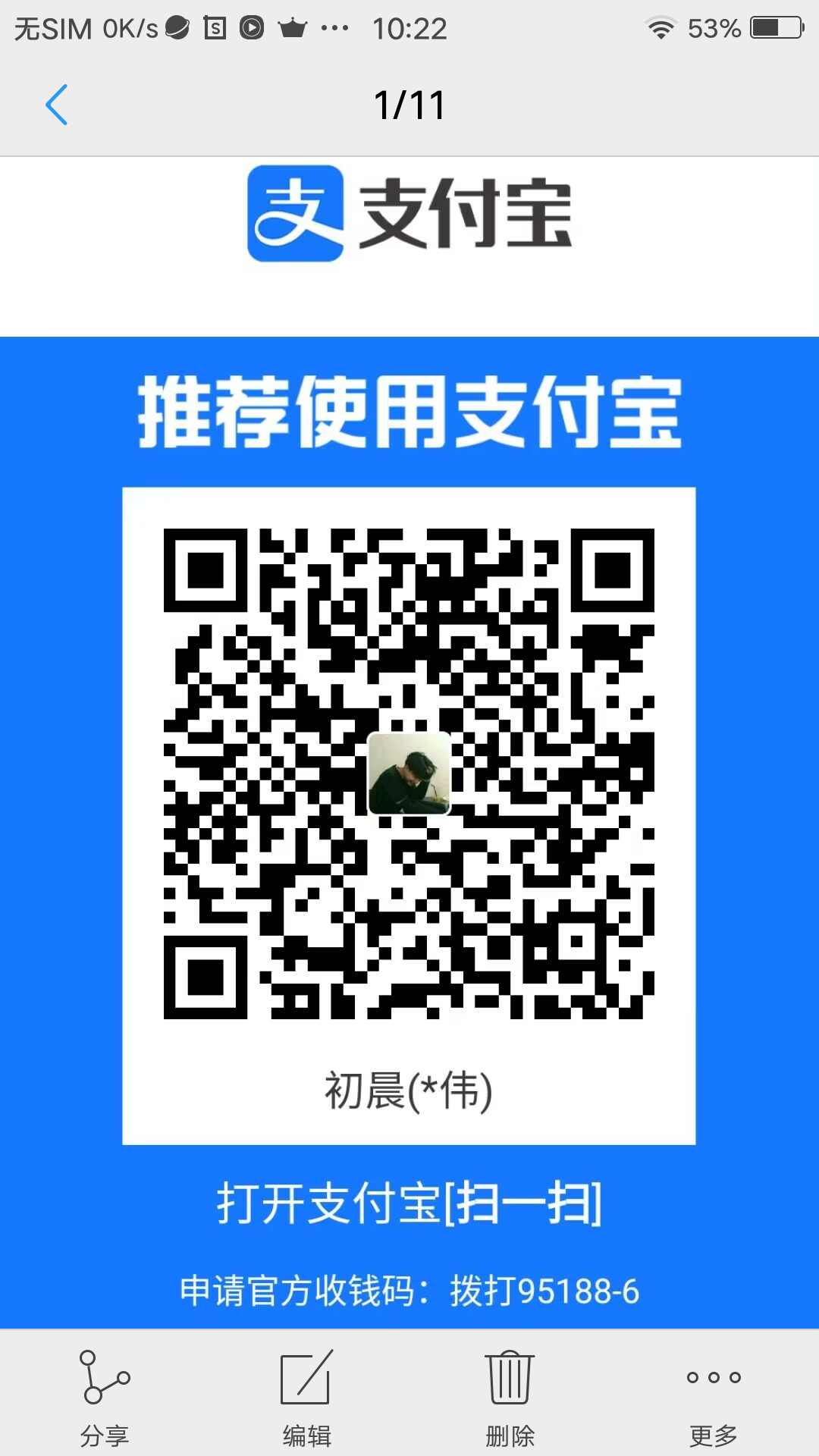 超级截屏_20240508_102243.png