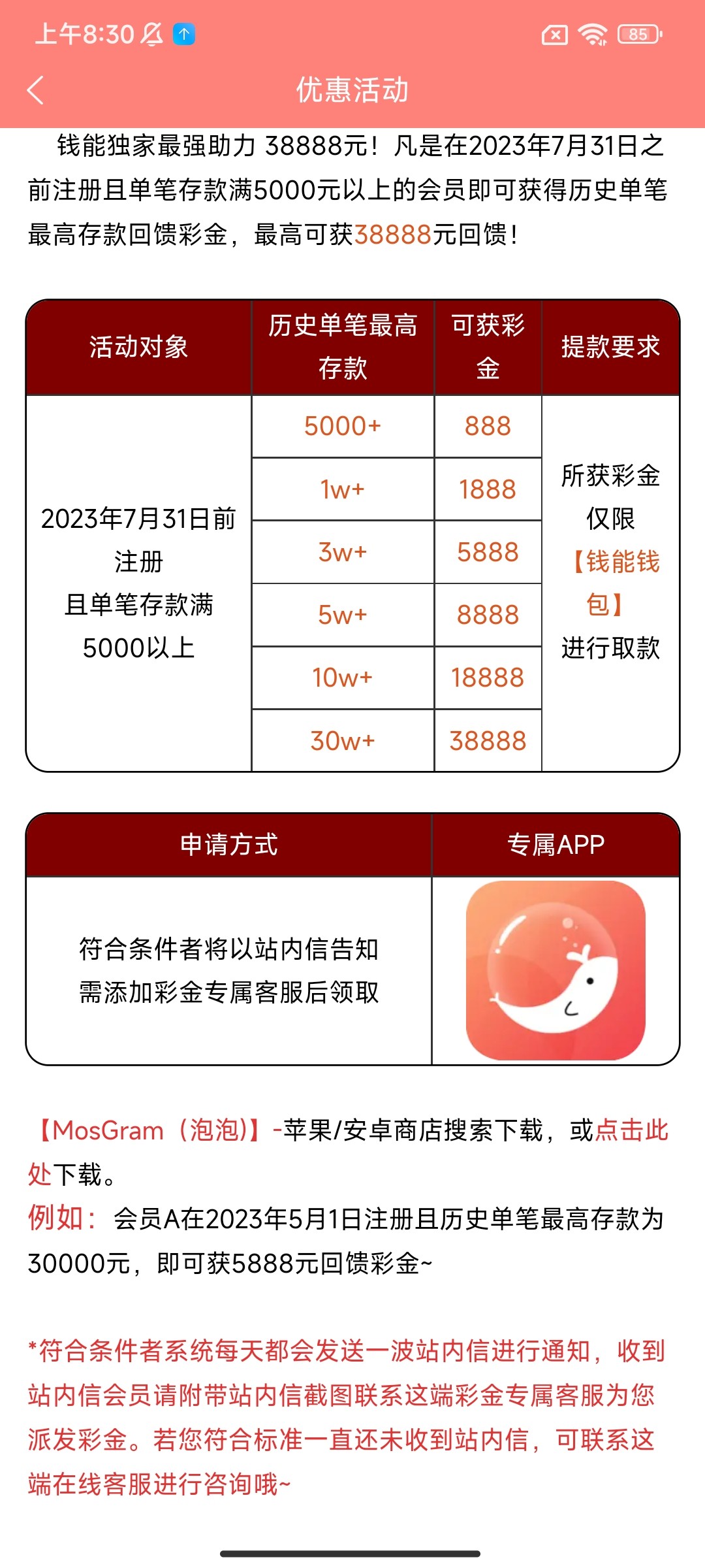 Screenshot_2024-05-15-08-30-15-116_com.tech.jingcai.cash.jpg