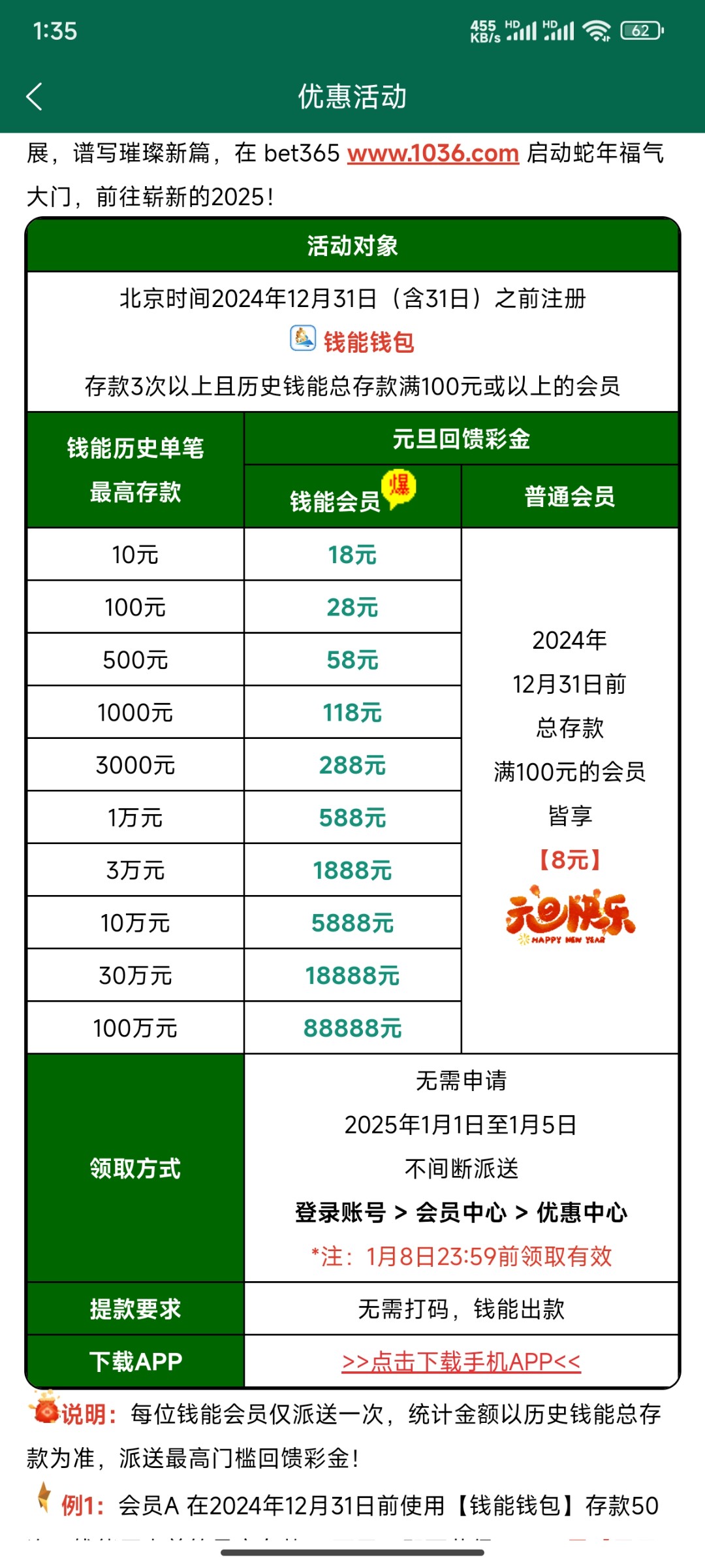 Screenshot_2024-12-31-01-35-38-882_com.tech.bett365.cash.jpg