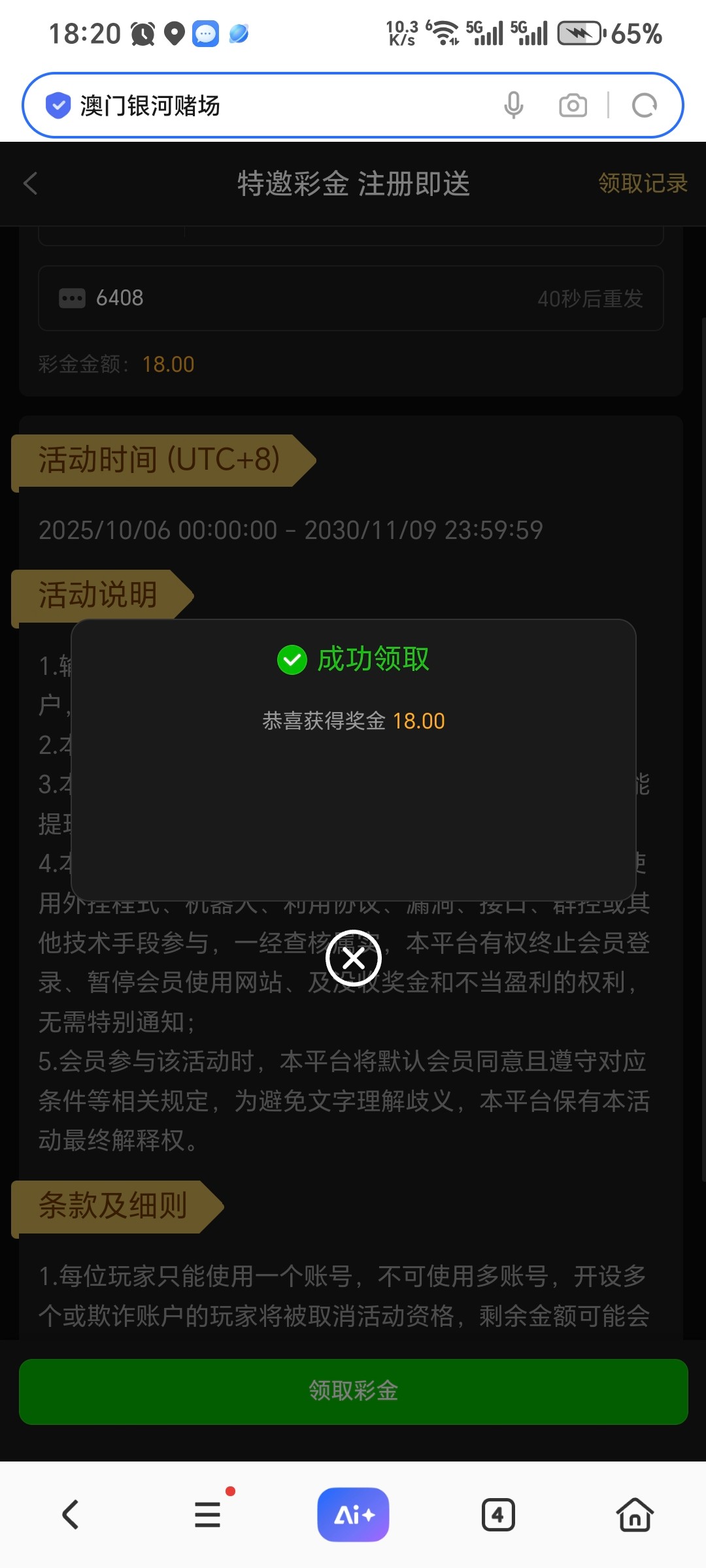Screenshot_20251018_182048_com_hihonor_baidu_browser_LightSearchActivity.jpg